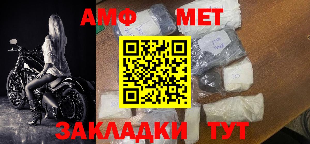 АМФЕТАМИН 98% Омск