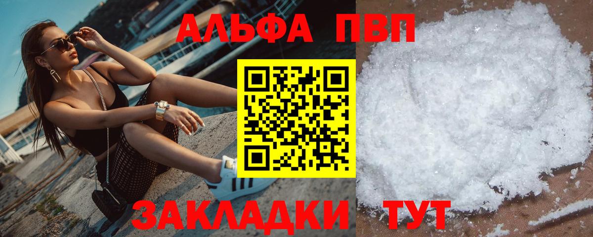 Alpha-PVP  A PVP Соль  APVP Соль  Омск  Вход с VPN  Alfa_PVP Соль 