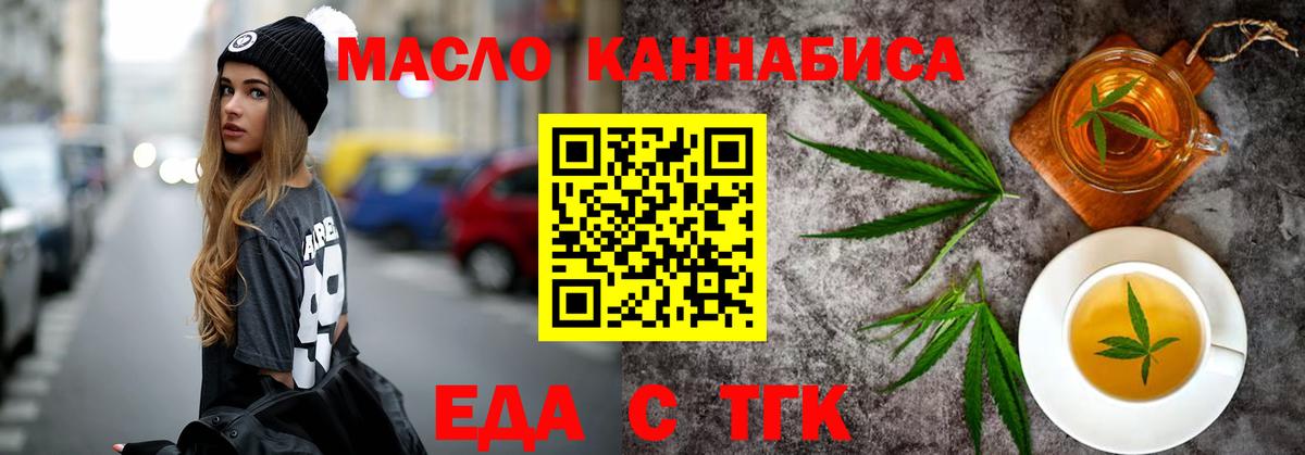 Омск  Cannafood марихуана  Вход с VPN 