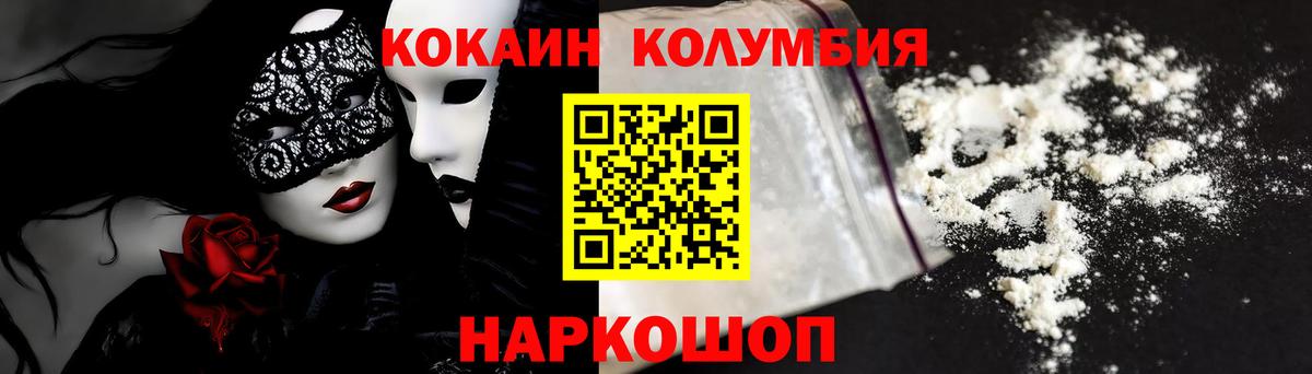 Омск  Кокаин Эквадор  Вход с VPN  COCAIN Колумбийский 