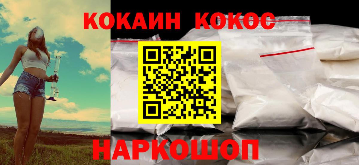 Cocaine Перу Омск