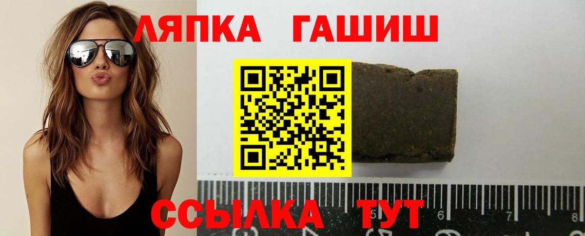 ГАШИШ Ice-O-Lator  ГАШ  Вход с VPN  Омск  Гашиш гарик 