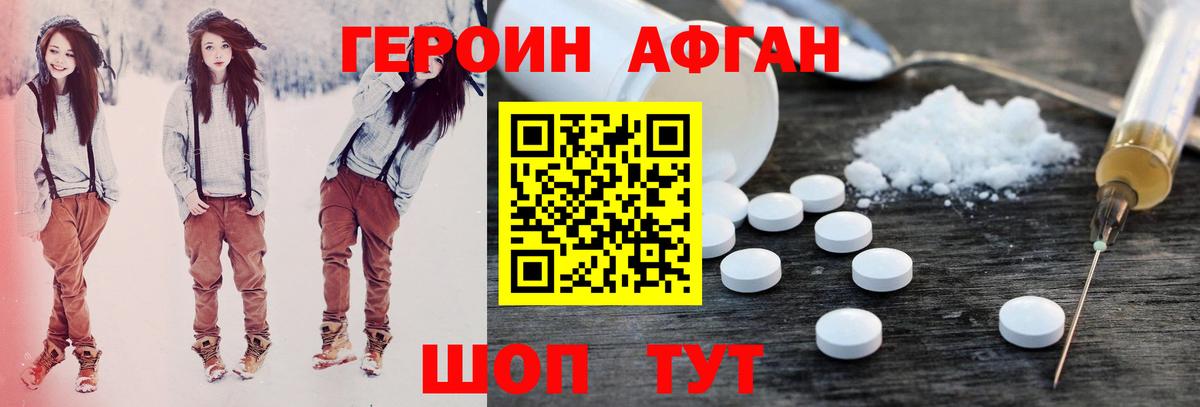 Героин белый Омск