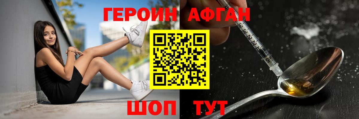 ГЕРОИН  Героин герыч  Вход с VPN  Омск 