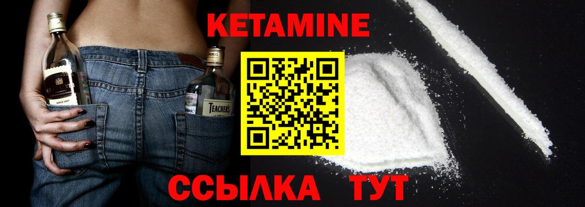 Омск  Кетамин ketamine  Вход с VPN 