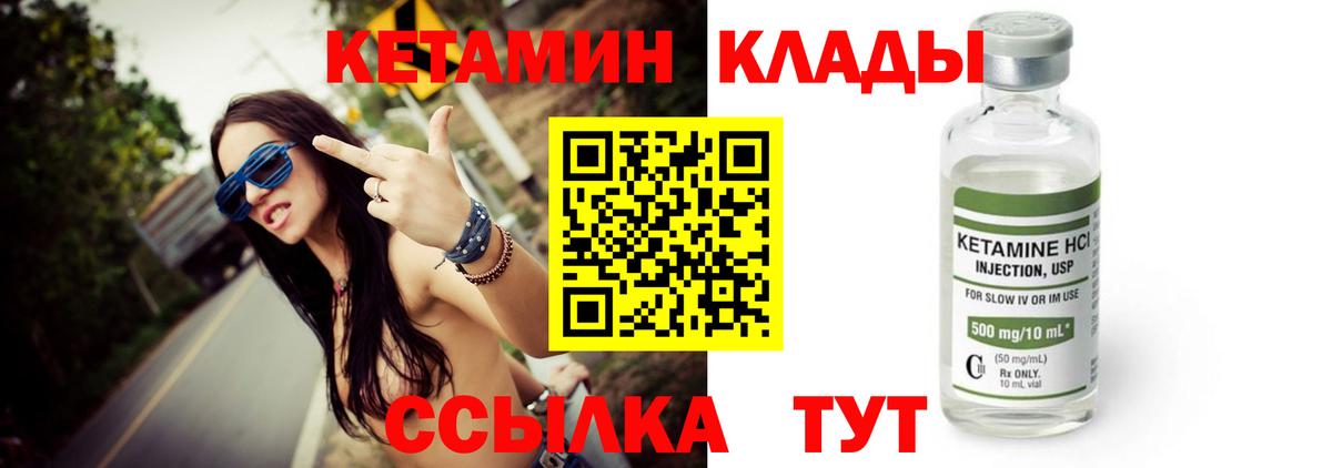 КЕТАМИН ketamine Омск
