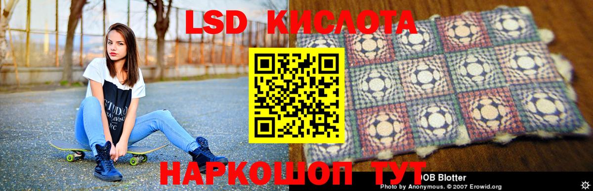 LSD-25 экстази ecstasy  Вход с VPN  Омск 