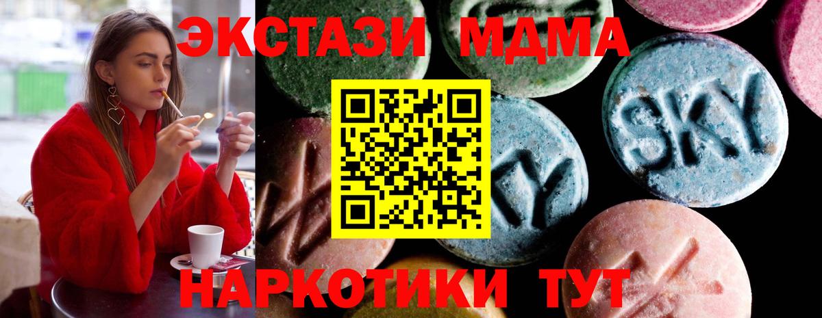 Омск  MDMA VHQ  MDMA молли  MDMA  Вход с VPN 