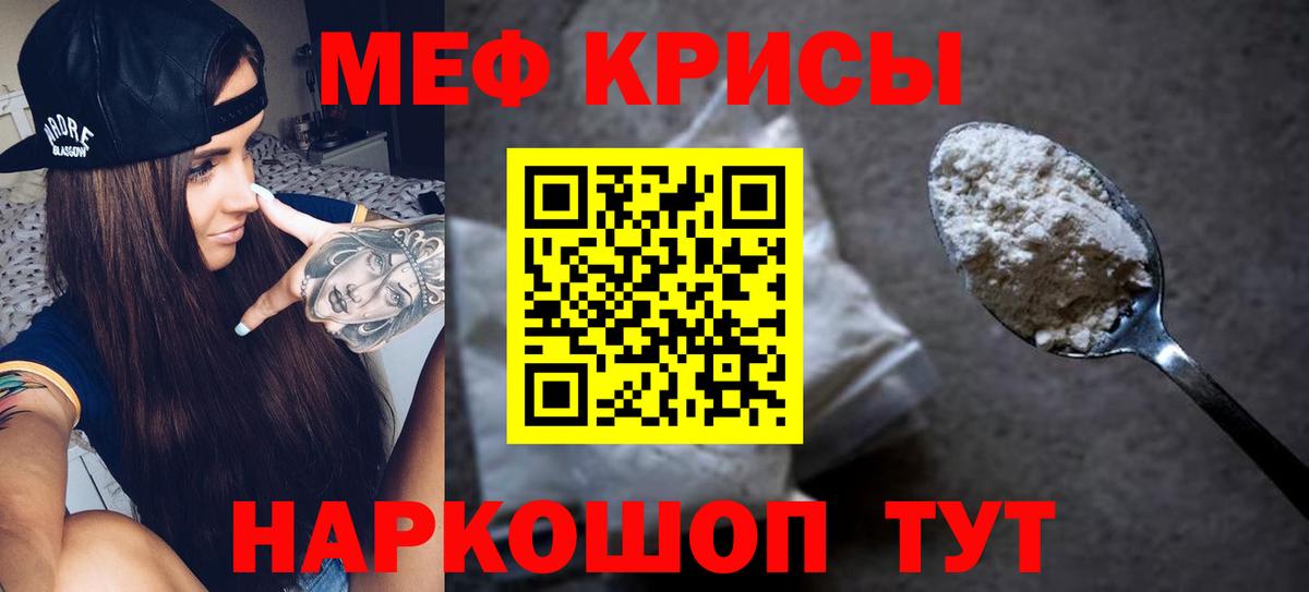 Мефедрон mephedrone  Меф  Омск  Вход с VPN 