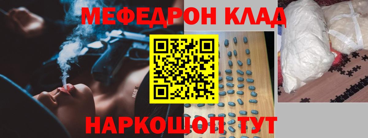 Меф мяу мяу  Омск