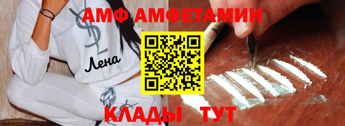 Метамфетамин мет  Вход с VPN  Омск 