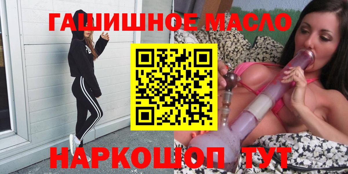 Дистиллят ТГК THC oil  даркнет сайт    ссылки  Вход с VPN  Дистиллят ТГК THC oil  Омск 