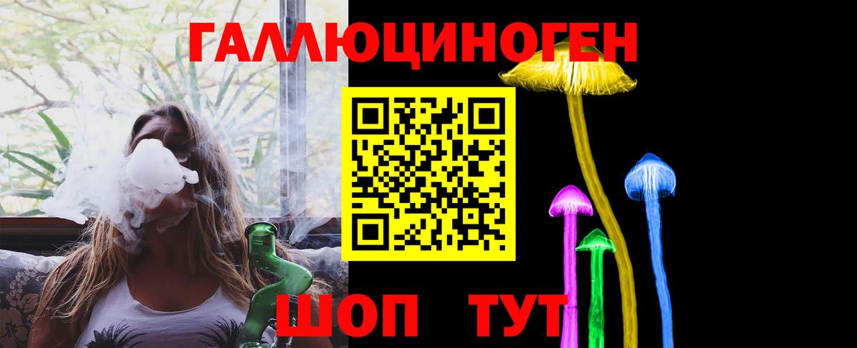Омск  Галлюциногенные грибы мухоморы  Вход с VPN 
