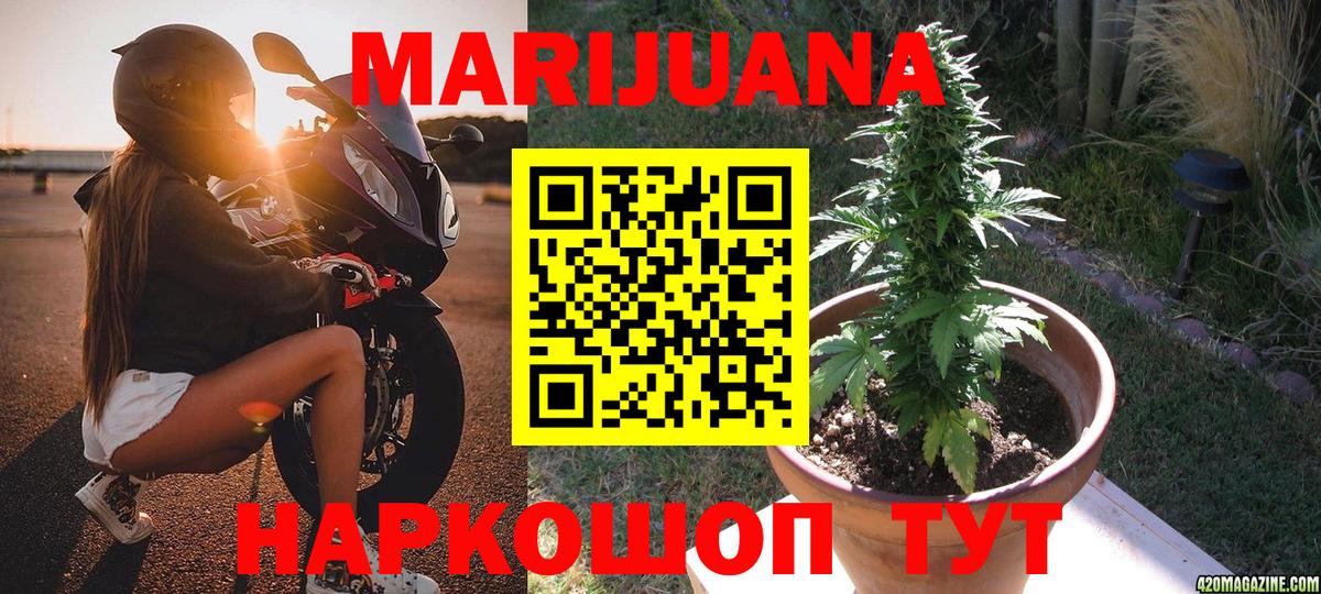 Марихуана конопля  Бошки марихуана индика  Конопля семена  Омск  Вход с VPN 
